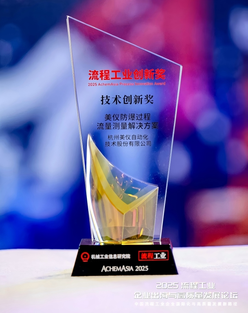 流程工業(yè)創(chuàng)新獎(jiǎng)，已簽收！