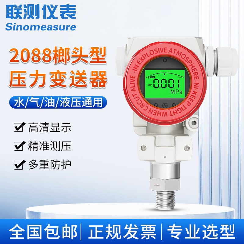 負(fù)壓變送器選型全攻略