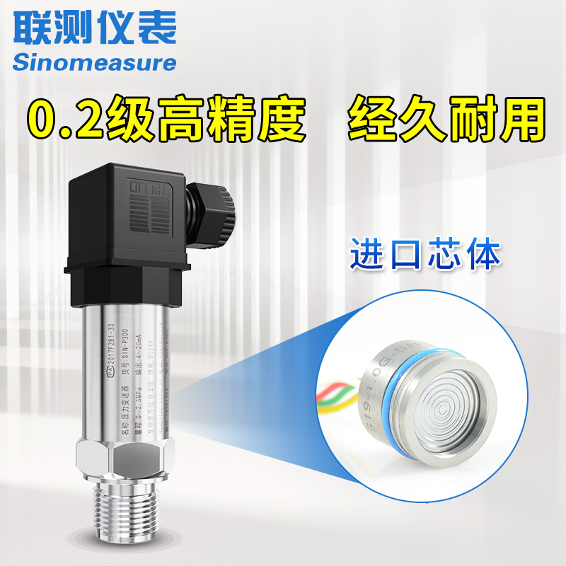 負(fù)壓傳感器選型全攻略