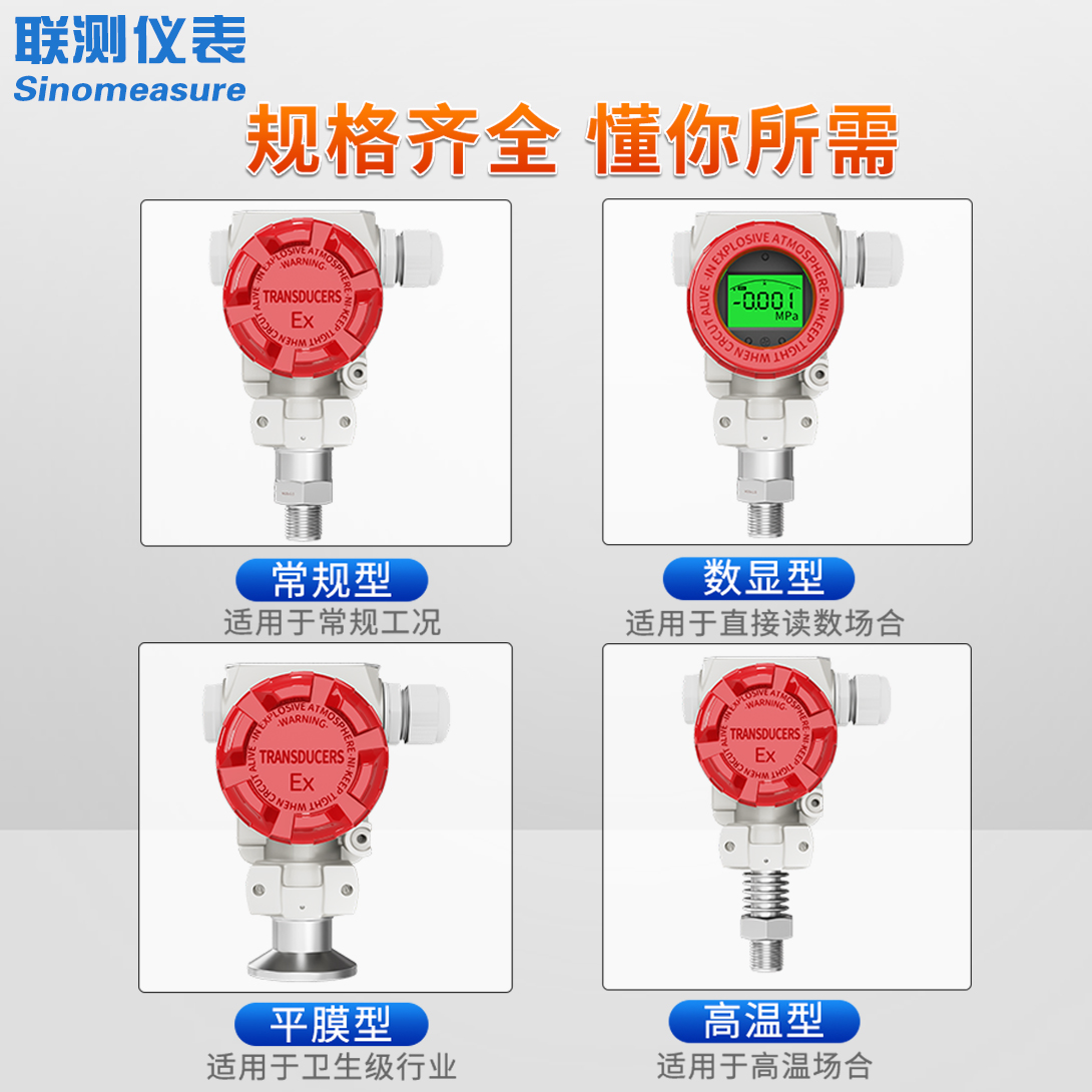 壓力變送器的安裝方式有哪幾種？中