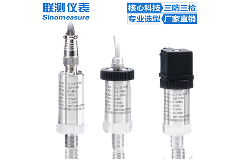 SIN-P300Z 真空/絕壓/負(fù)壓壓力變送器 擴(kuò)散硅價(jià)格