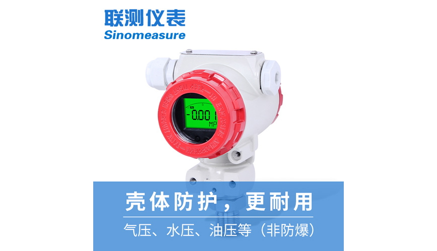 SIN-P400壓力變送器2088殼體防護 榔頭型